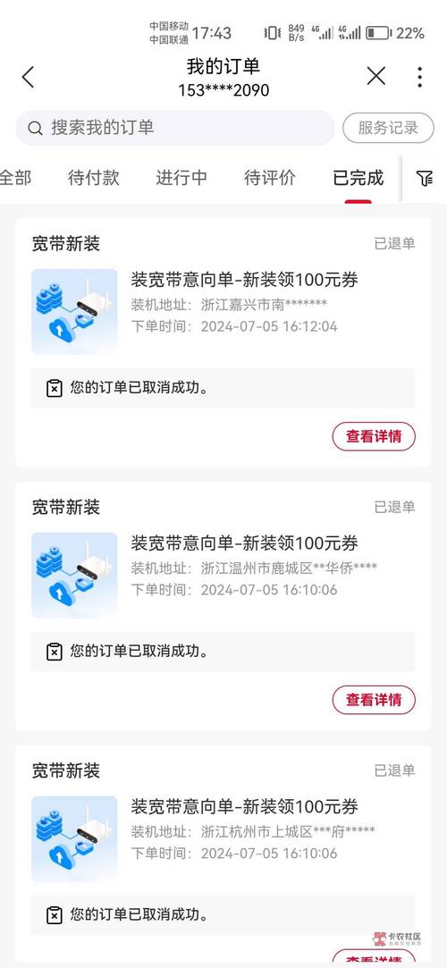 联通卡套餐怎么退款?