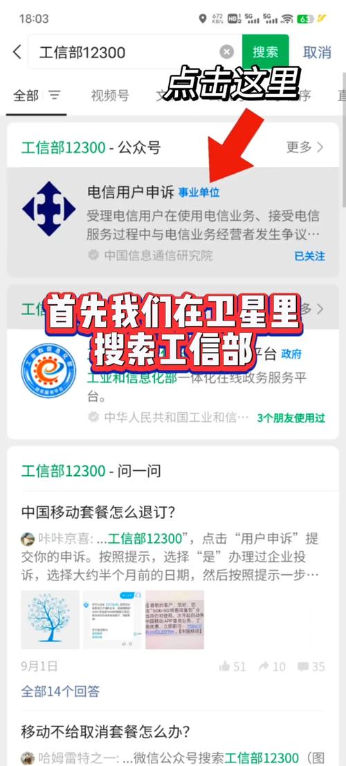 广电卡微信为什么用不了?