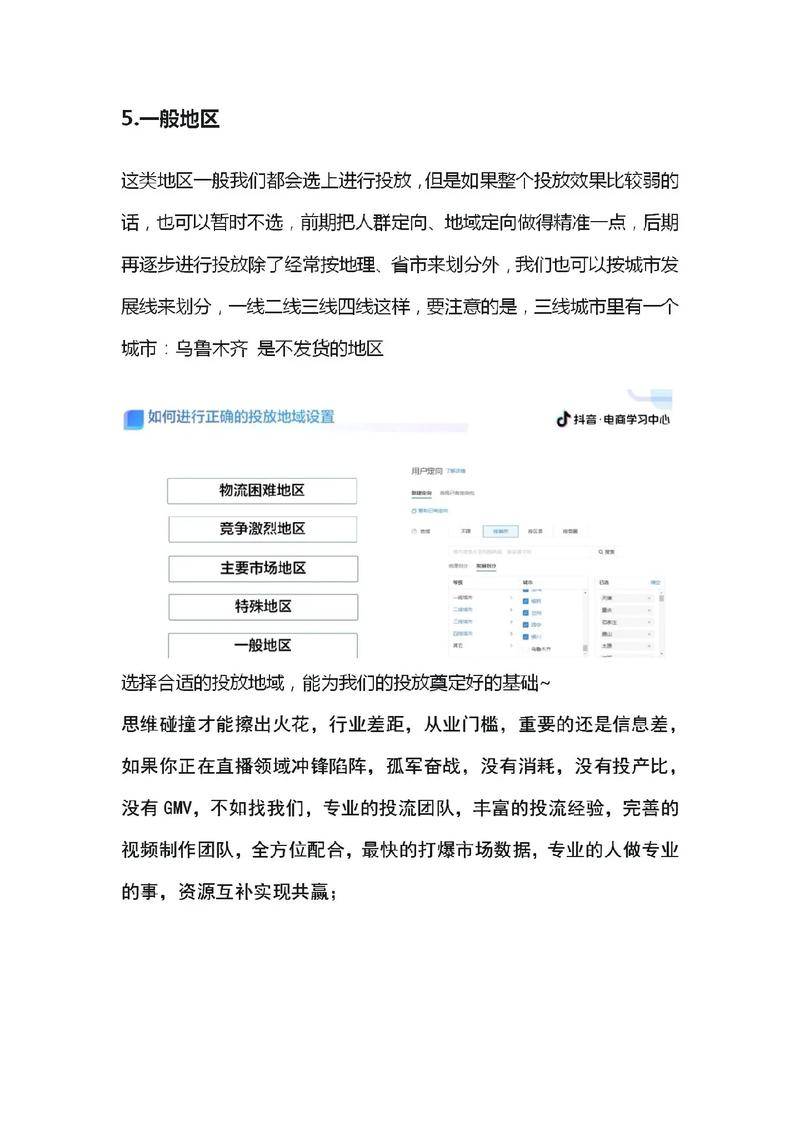 千川投放怎么投本地视频?