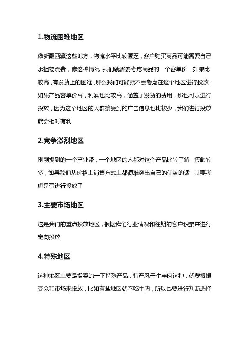 千川投放怎么投本地视频?
