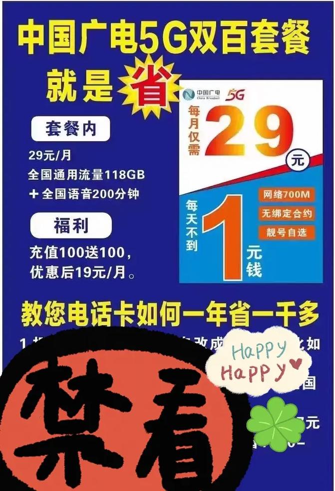 中国广电广电卡怎么样充值?