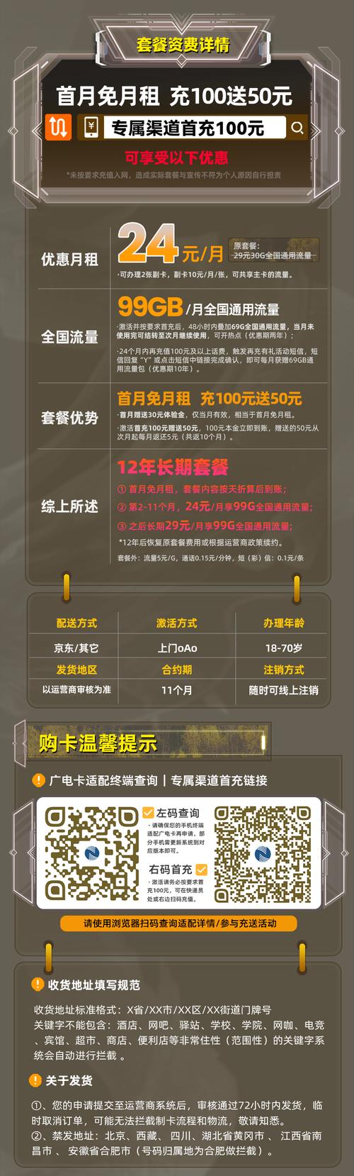 广电福兔卡为什么注明不能开热点?