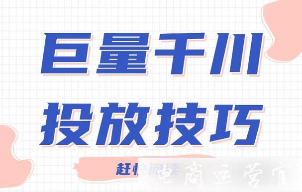 千川图片素材怎么投?