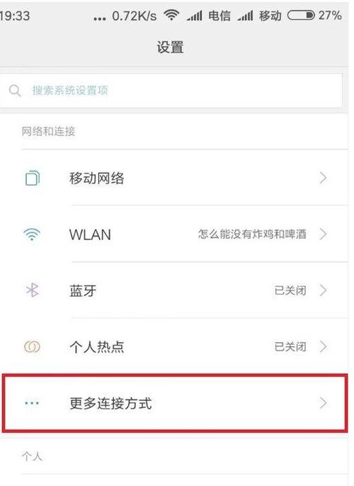 宽带如何设置网络共享？