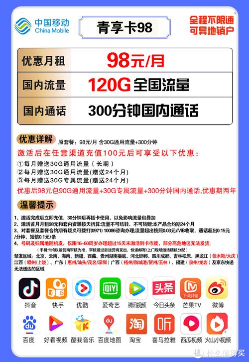 移动早年的套餐有哪些卡？