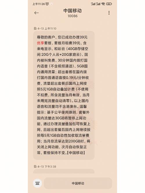 移动办卡套餐骗局有哪些?