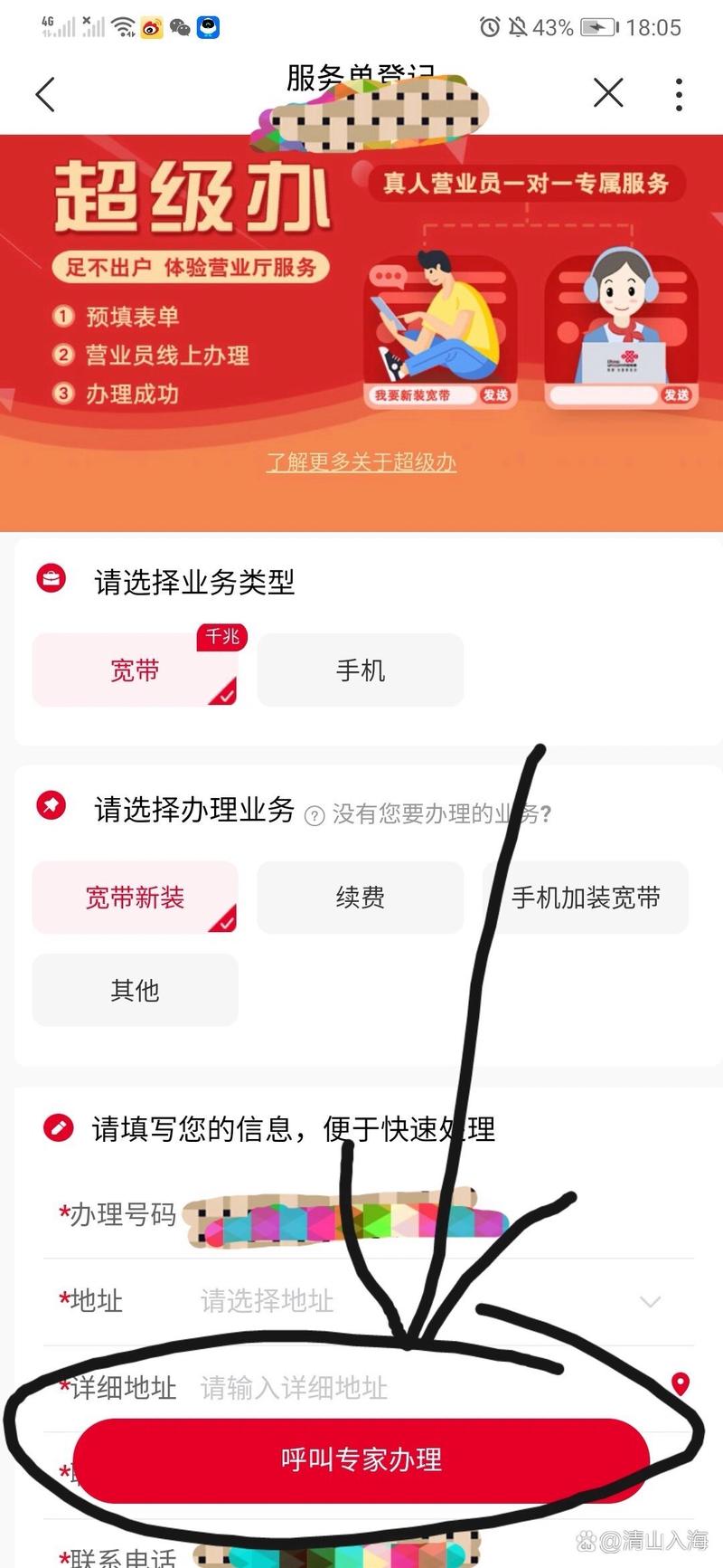怎么更改联通卡套餐?