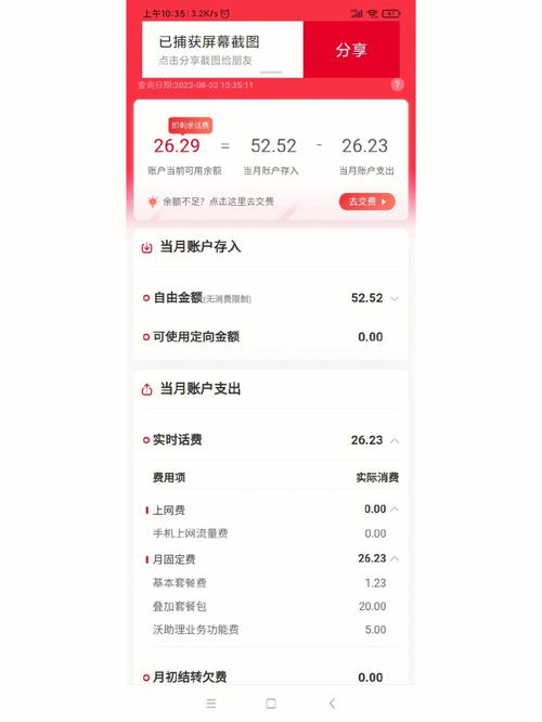 联通卡怎么该套餐?