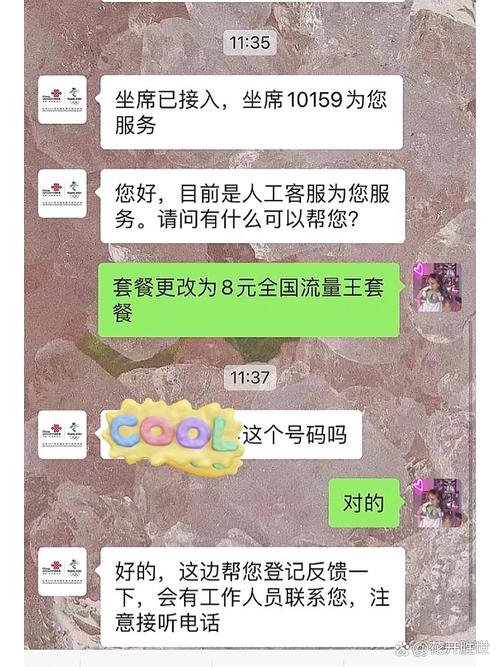 怎么调整联通卡套餐？