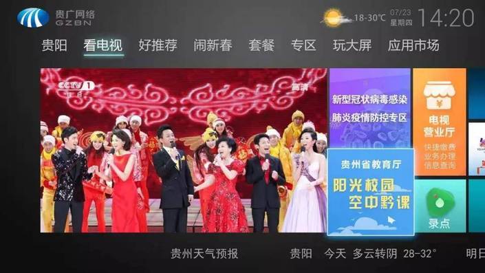 贵州广电智能卡怎么样?