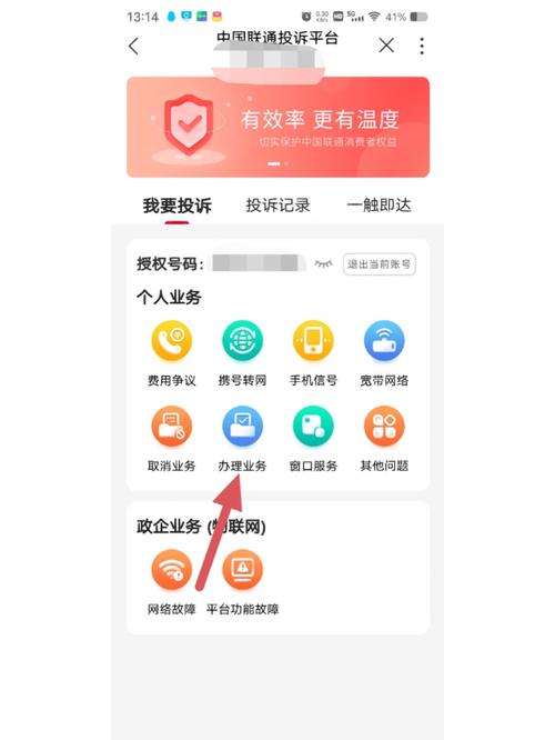 联通卡套餐怎么卖掉？