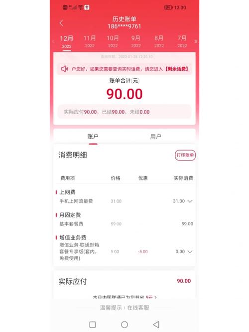 联通卡怎么减少套餐？