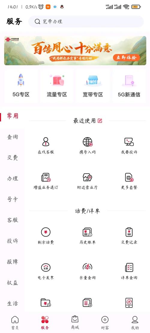 怎么查套餐联通卡?