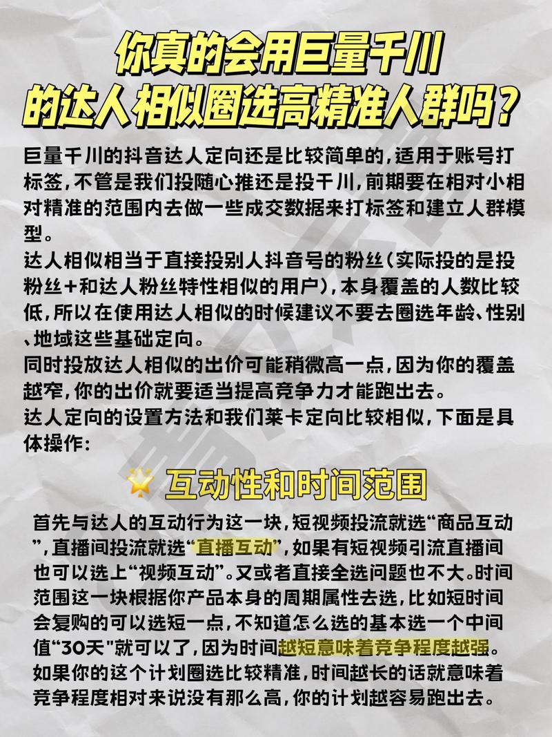 投千川排除人群怎么选?
