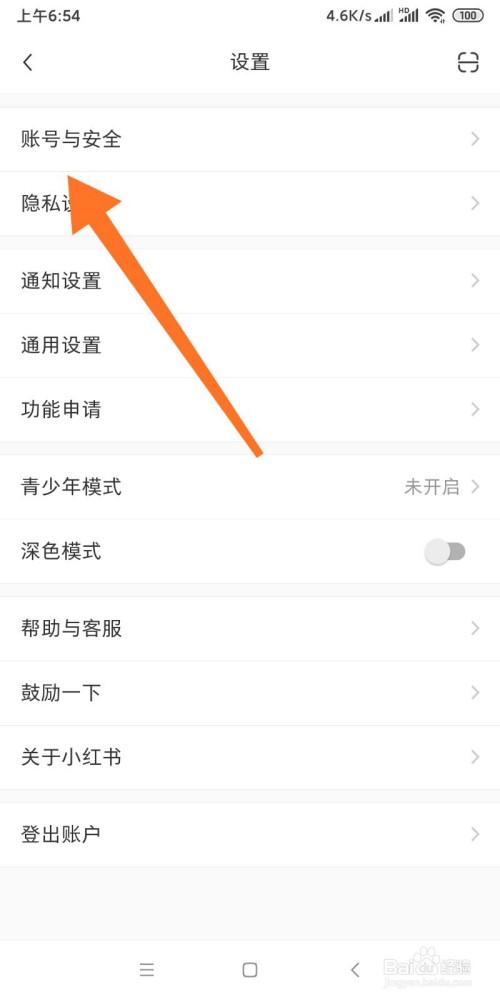 手机绑定的宽带如何加密?