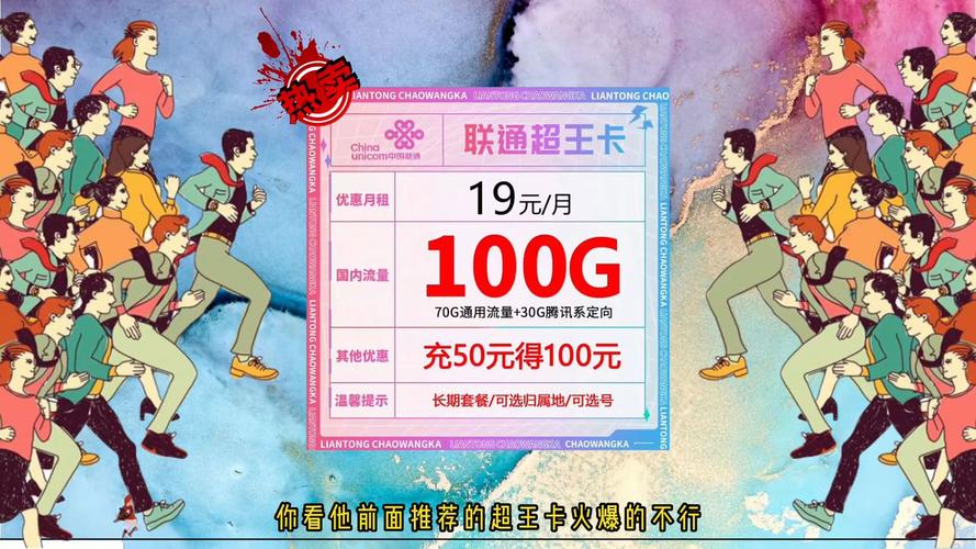 王者电话卡推荐哪个套餐?