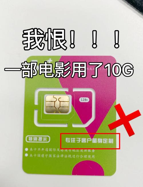 怎样查到手机流量卡有多少流量?