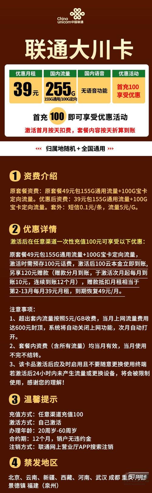 联通卡怎么查话费套餐?