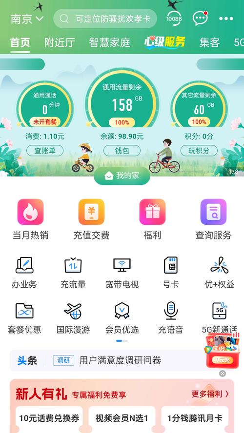 手机上一m流量等于多少g流量?