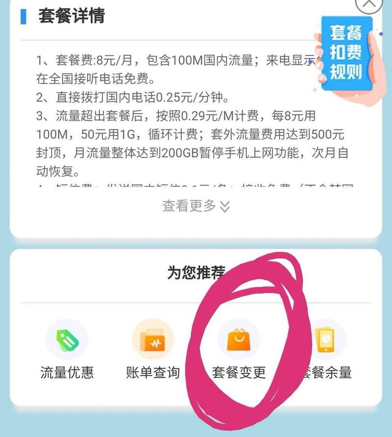 双卡移动套餐哪个划算点?