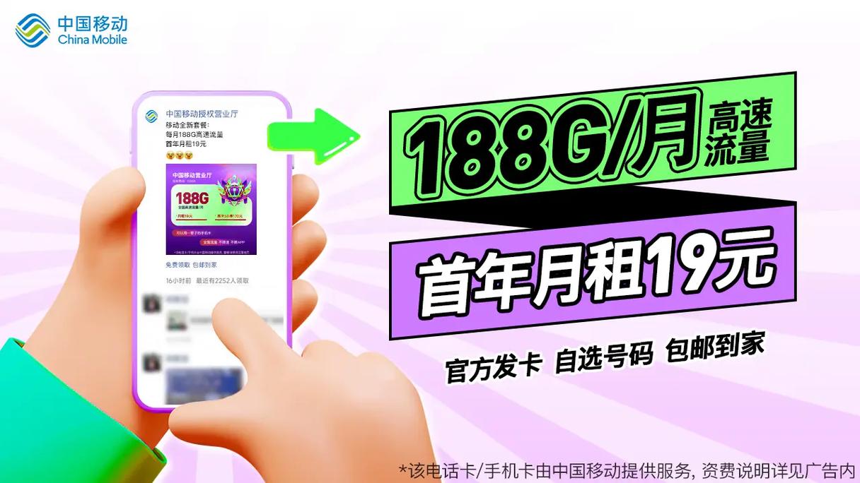 上党区移动卡套餐有哪些?