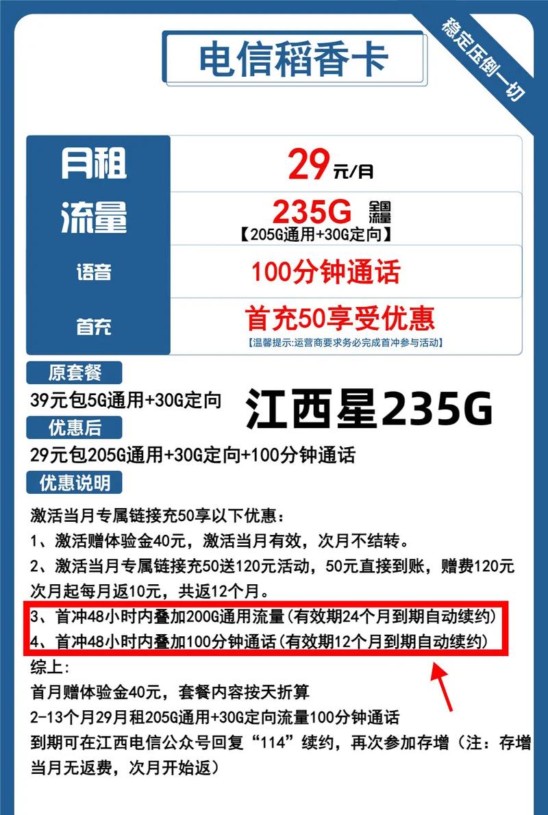 江西电信星卡套餐有哪些？