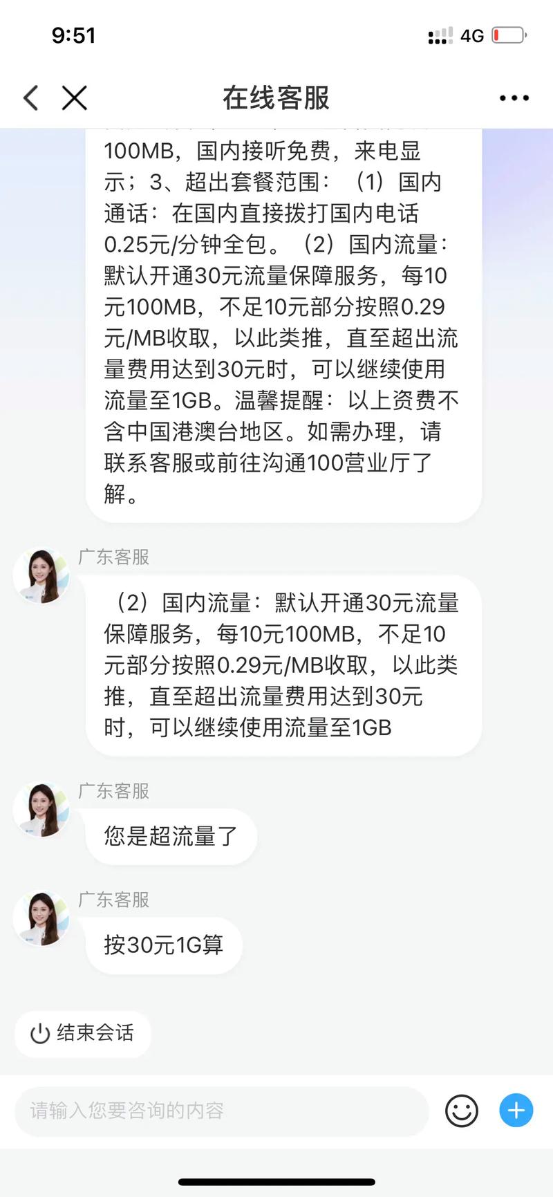 手机中流量1GB代表多少流量?