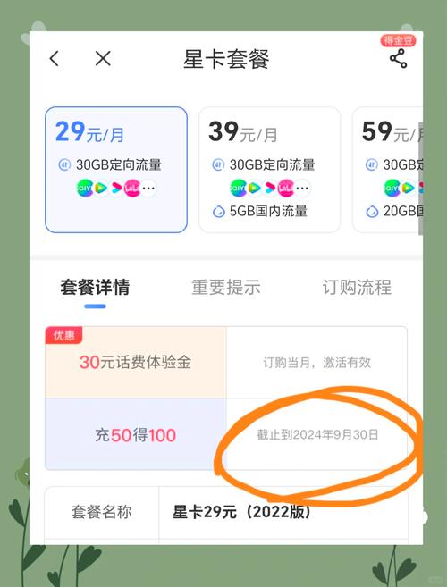 手机30gb流量是多少兆流量?