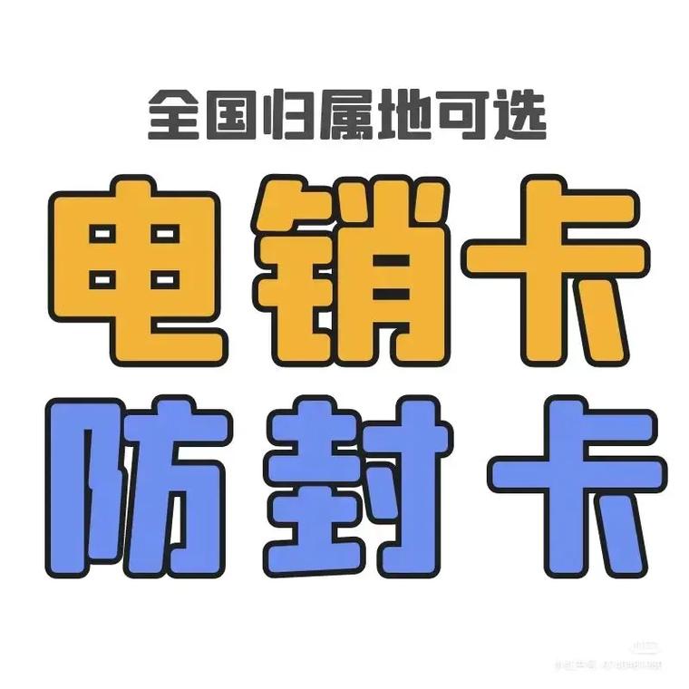 电销卡哪个套餐划算点多？