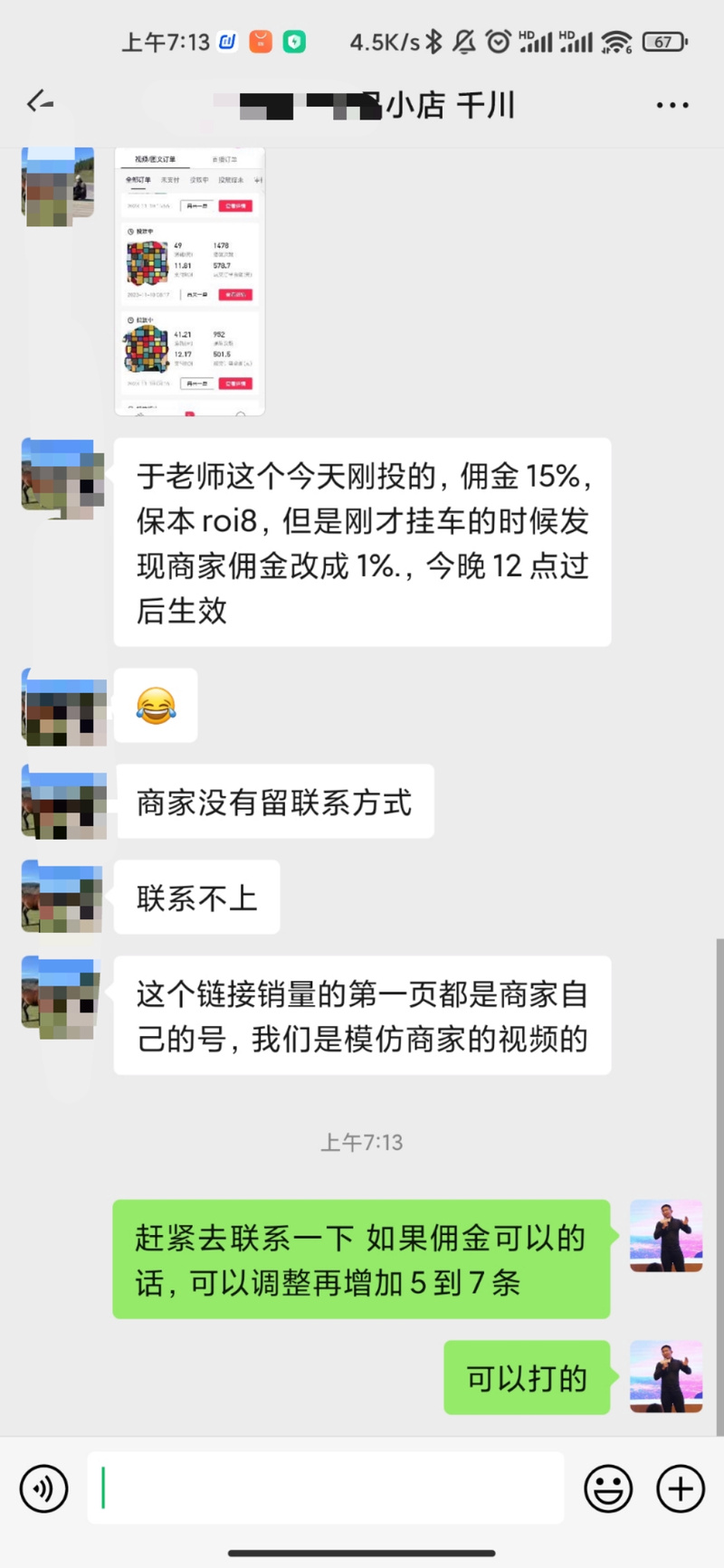 产品佣金低怎么投千川?