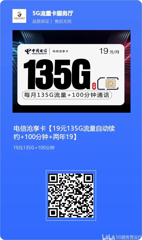 扬州电信星卡有哪些套餐？
