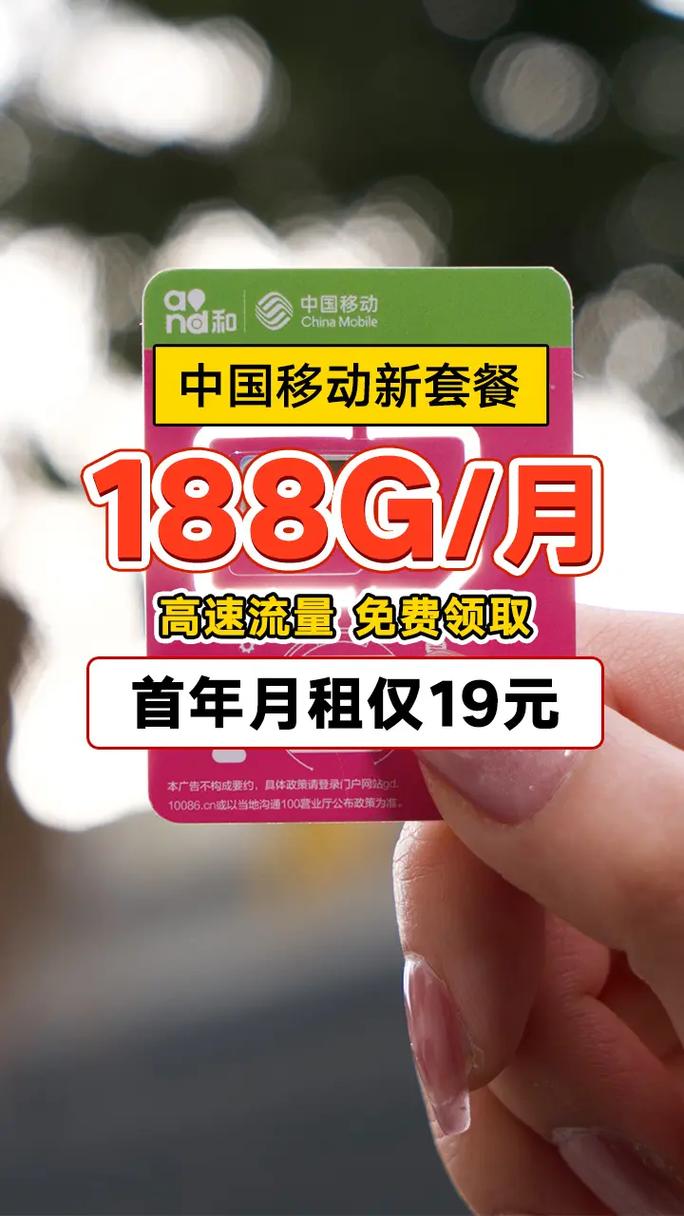 移动0元卡有哪些套餐?