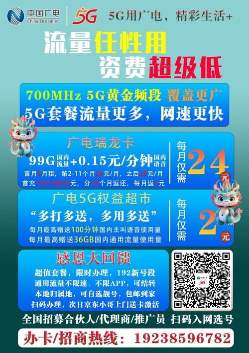 手机流量1g多少兆流量多少钱?