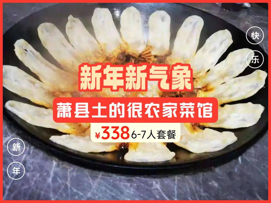 萧县哪个饭店有套餐卡的?