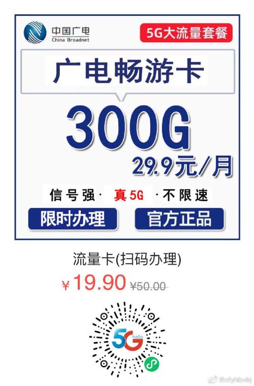 移动有哪些物联卡套餐?