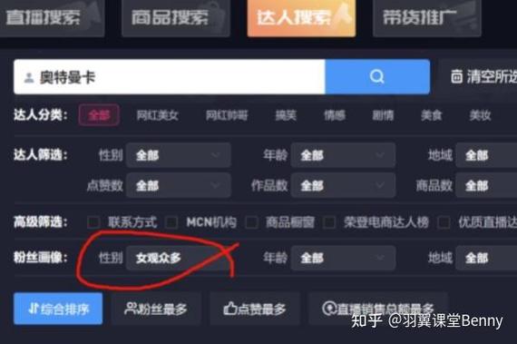 千川怎么投搜索词?