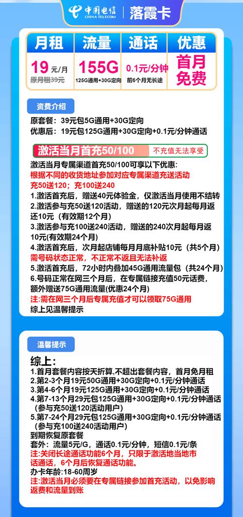手机流量1g流量多少钱?