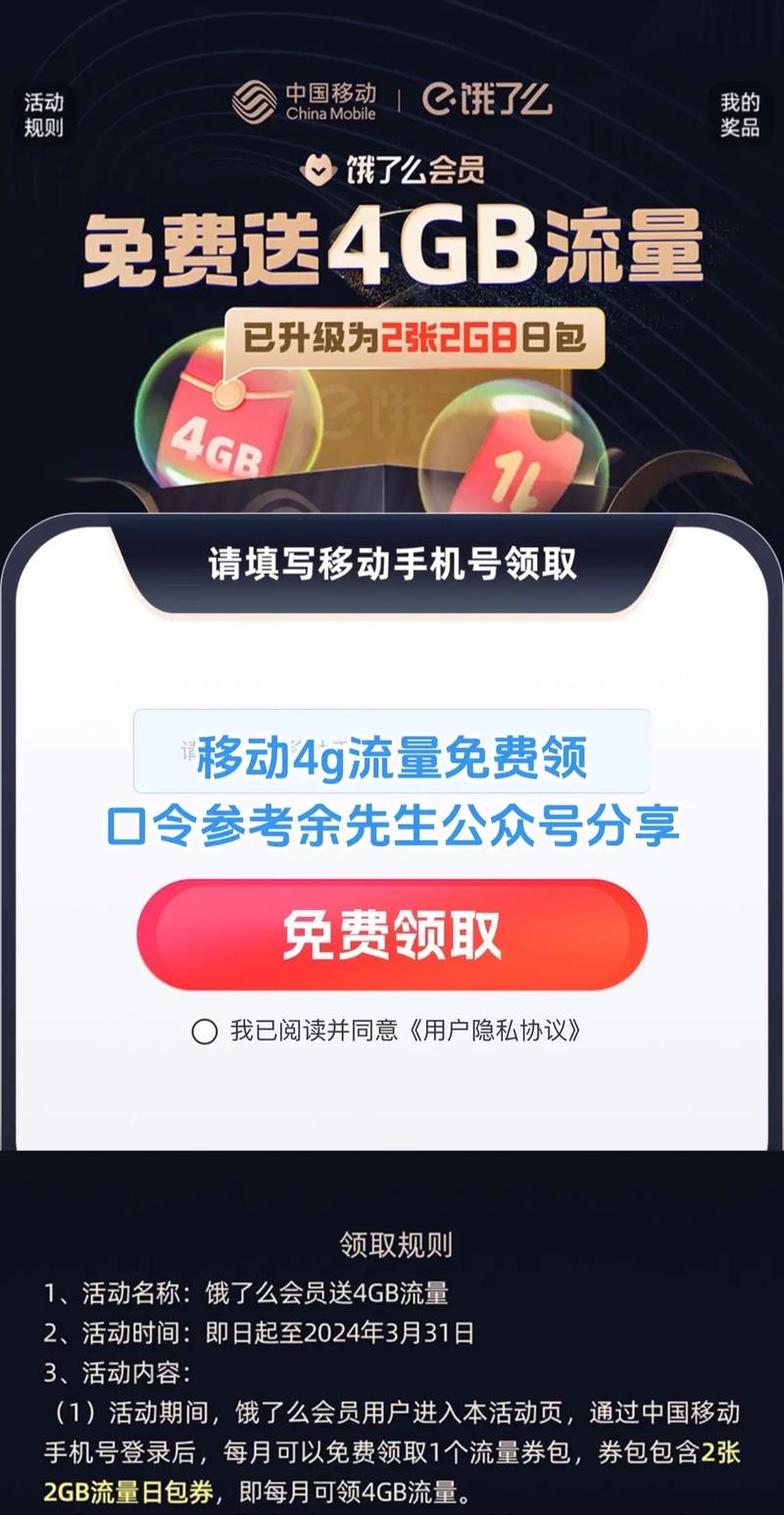 手机流量4g等于多少兆流量?