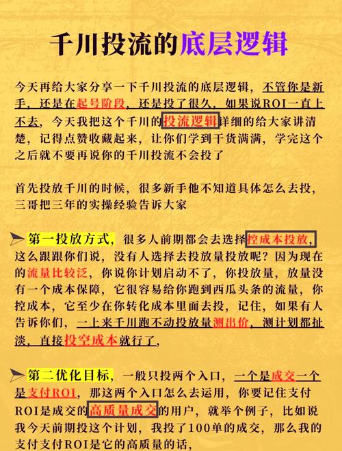 千川老号怎么投精准?