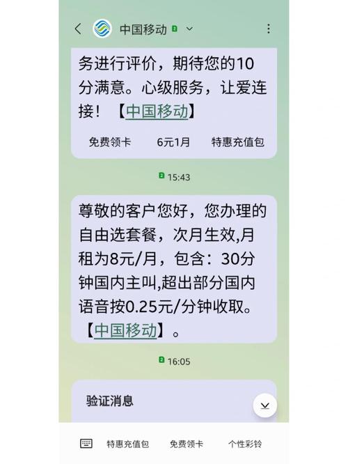 移动卡保号套餐有哪些?