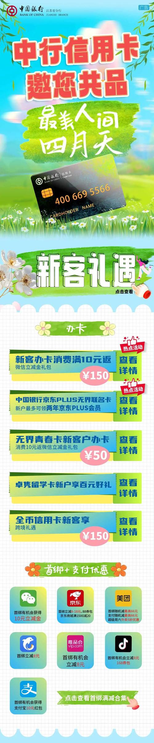 办卡哪个套餐优惠大些呢?