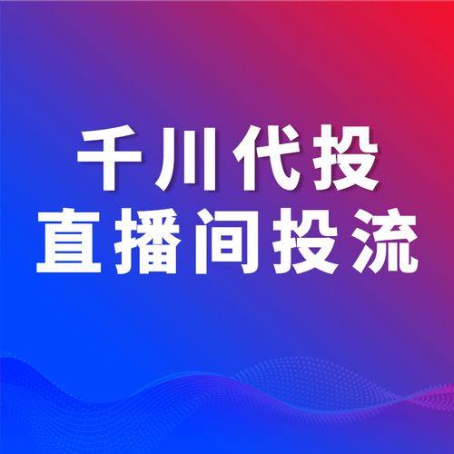 巨量千川怎么投本地视频？