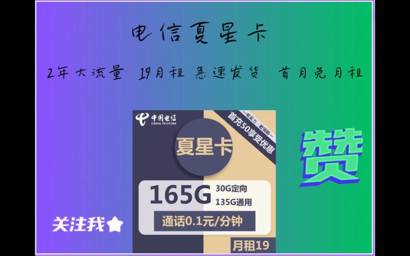 蓝色的电信卡有哪些套餐?