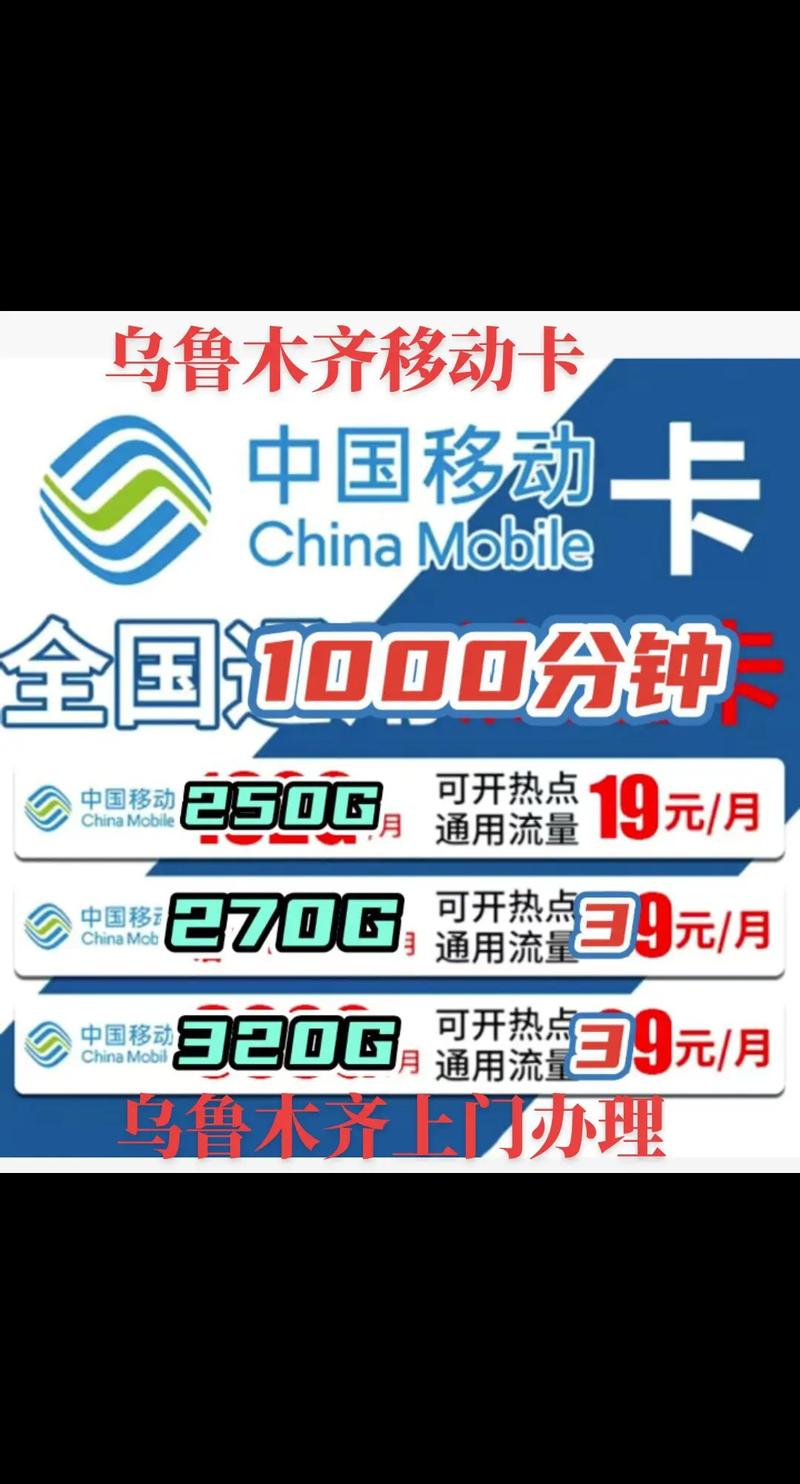 移动特惠套餐卡有哪些?