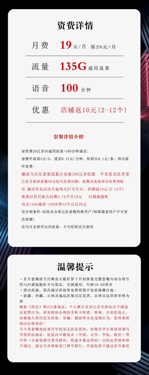 19元套餐卡哪个语音多?