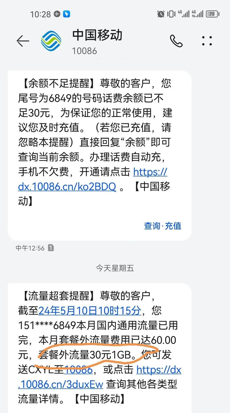 手机流量下载1g需要多少流量?