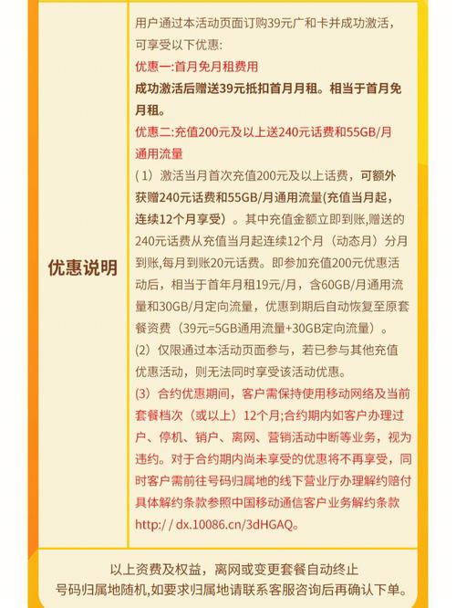 福州的移动套餐有哪些卡?