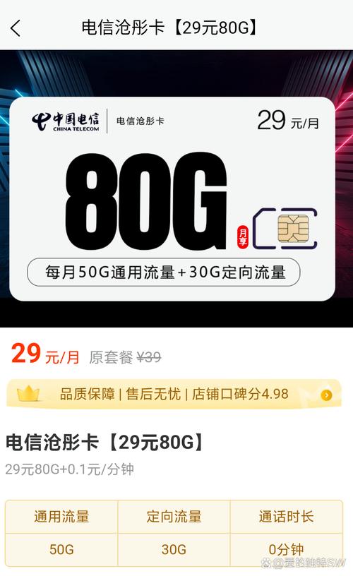 有哪些好用的电信套餐卡?