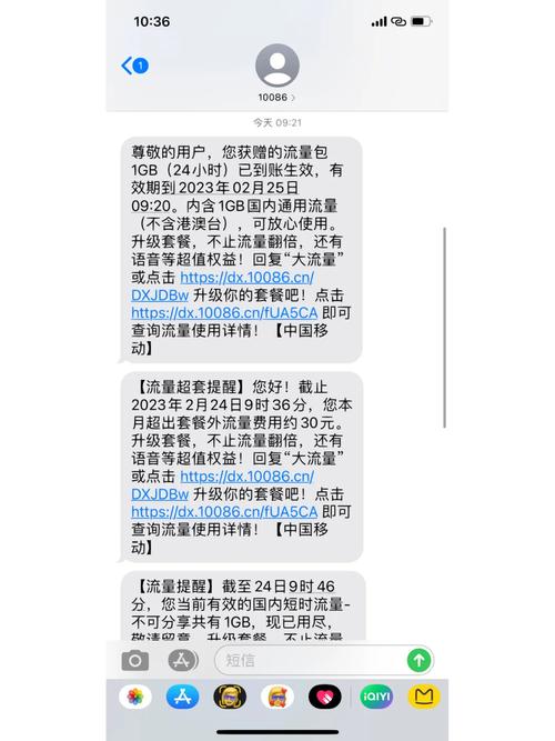 手机流量1g等于多少mb流量?