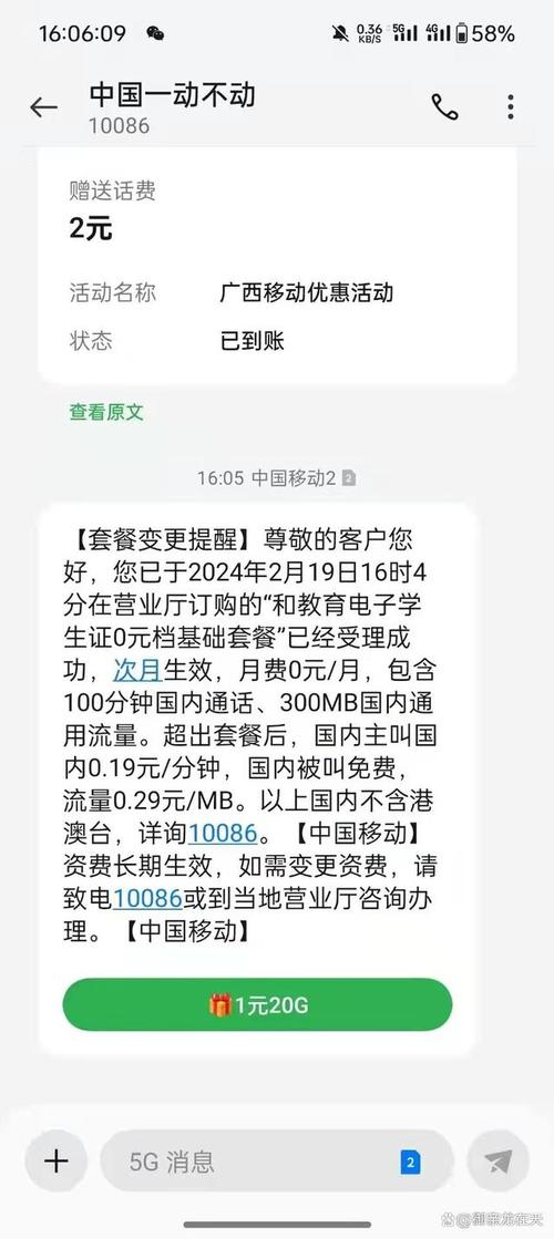 移动0元卡有哪些套餐?